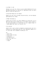 실시간 택배위치조회 서비스 사업계획-13