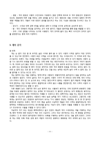 개에대한 상식 정리-신체구조와 습성, 행동과 심리-8
