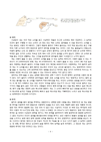 개에대한 상식 정리-신체구조와 습성, 행동과 심리-9