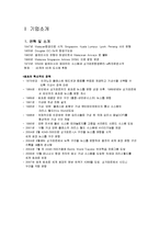싱가폴 항공의 채용정보-3