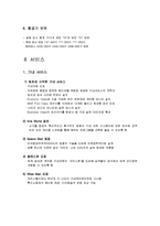 싱가폴 항공의 채용정보-5