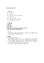 싱가폴 항공의 채용정보-10