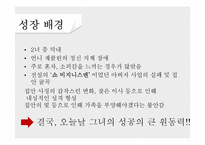 국내외 아나운서의 인터뷰 스킬 조사-5