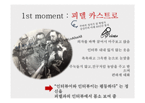 국내외 아나운서의 인터뷰 스킬 조사-12