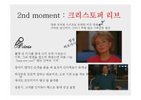 국내외 아나운서의 인터뷰 스킬 조사-13