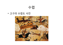 활, 화살의 역사와 현대사회에서의 역할-8