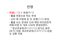 활, 화살의 역사와 현대사회에서의 역할-11