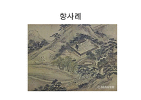 활, 화살의 역사와 현대사회에서의 역할-16