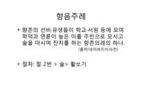활, 화살의 역사와 현대사회에서의 역할-17