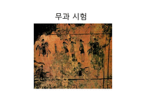 활, 화살의 역사와 현대사회에서의 역할-19