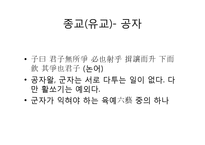 활, 화살의 역사와 현대사회에서의 역할-20