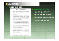 리포트 작성의 노하우와 유의사항 정리-2