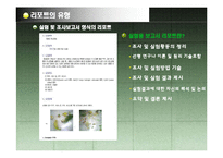 리포트 작성의 노하우와 유의사항 정리-3