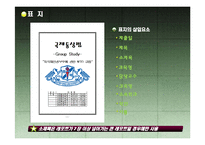 리포트 작성의 노하우와 유의사항 정리-9