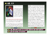 리포트 작성의 노하우와 유의사항 정리-11