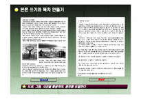 리포트 작성의 노하우와 유의사항 정리-12