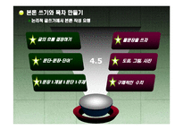 리포트 작성의 노하우와 유의사항 정리-13