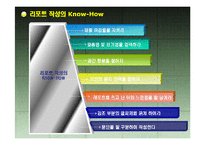 리포트 작성의 노하우와 유의사항 정리-16