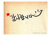 리포트 작성의 노하우와 유의사항 정리-18
