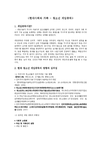 [가족복지] 청소년 게임중독 사례 분석 및 해결책 제시-1