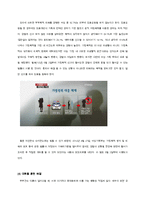[결혼학] 부부폭력 현황과 실태 및 해결방안-14