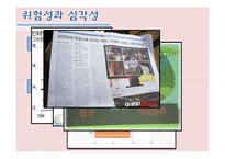 [가족복지] 청소년 게임중독 사례 분석 및 해결책 제시-4