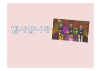 [가족복지] 청소년 게임중독 사례 분석 및 해결책 제시-9