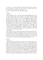 비타민, 아스피린, 스테로이드 남용에 대한 건강증진이론의 적용-4