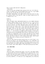 비타민, 아스피린, 스테로이드 남용에 대한 건강증진이론의 적용-5
