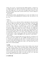 비타민, 아스피린, 스테로이드 남용에 대한 건강증진이론의 적용-6
