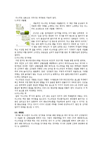 비타민, 아스피린, 스테로이드 남용에 대한 건강증진이론의 적용-9