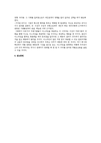 비타민, 아스피린, 스테로이드 남용에 대한 건강증진이론의 적용-11