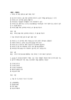 비타민, 아스피린, 스테로이드 남용에 대한 건강증진이론의 적용-12