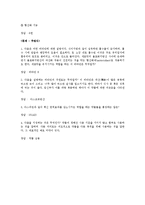 비타민, 아스피린, 스테로이드 남용에 대한 건강증진이론의 적용-13