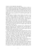 [교육공학] 집중이수제의 현황과 개선방안-6
