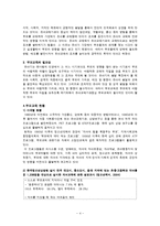 [부모교육] 부모교육 프로그램의 비교 및 활성화 방안-5