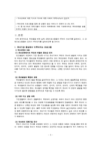 [부모교육] 부모교육 프로그램의 비교 및 활성화 방안-6