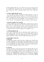 [부모교육] 부모교육 프로그램의 비교 및 활성화 방안-7