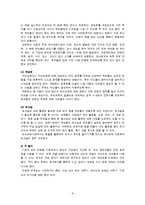[부모교육] 부모교육 프로그램의 비교 및 활성화 방안-9