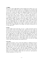 [부모교육] 부모교육 프로그램의 비교 및 활성화 방안-10
