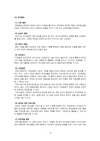 [부모교육] 부모교육 프로그램의 비교 및 활성화 방안-11