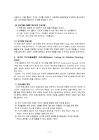 [부모교육] 부모교육 프로그램의 비교 및 활성화 방안-12