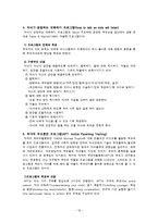 [부모교육] 부모교육 프로그램의 비교 및 활성화 방안-20