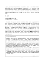 [교육행정] 입학사정관제 장단점 분석-5