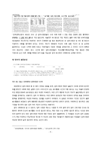 [교육행정] 입학사정관제 장단점 분석-10