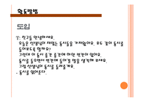 [유아교육] 유아언어교육 중요성 및 이론과 실제 영역 지도 방법-15