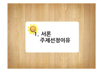 [교육행정] 입학사정관제 장단점 분석-3