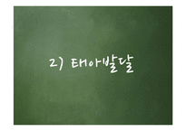 [간호학] 산부인과 간호과정-15