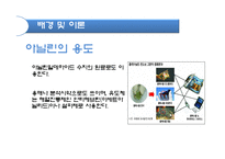 [화학공학] Aniline의 합성 실험-4
