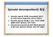 [열역학] binodal, spinodal 분해 연구-13